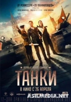 Танки