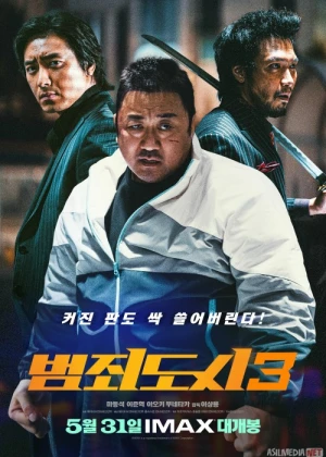 Jinoyatchilar shahri 3 Janubiy Koreya filmi Uzbek tilida 2023 O'zbekcha tarjima kino HD