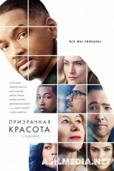 Призрачная красота