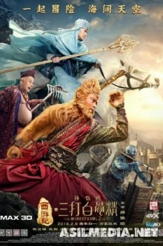 Царь обезьян: Начало легенды