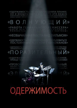 Musiqa ishtiyoqi O'zbek tilida kino tarjima HD