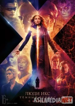 Люди Икс: Тёмный Феникс - 2019 TS