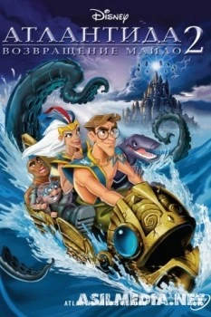 Атлантида 2: Возвращение Майло