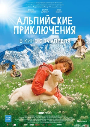 Alp sarguzashtlari Uzbek tilida 2015 O'zbekcha tarjima kino HD