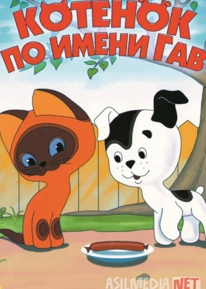 Vov laqabli mushukcha multfilm Mosfilm SSSR kinosi Uzbek tilida 1976 O'zbekcha tarjima kino HD