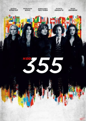 Kod 355 Uzbek tilida 2022 yil premyera kino O'zbekcha tarjima kino HD