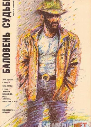 Taqdir erkatoyi / Ellikdan keyingi hayot / 50 yoshdan keyingi xayot Uzbek tilida 1988 O'zbekcha tarjima kino HD