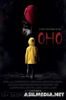 Оно
