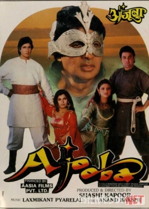 Bag'dod o'g'risining qaytishi / Qora Shahzoda Adjuba Hind kinosi Uzbek tilida 1991 O'zbekcha tarjima kino HD