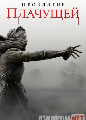 Проклятие плачущей Kino HD 2020 Tas-ix skachat