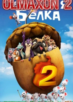 Dovyurak Olmaxon 2 Uzbek tilida multfilm 2017 O'zbek tarjima kino HD