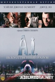 Искусственный разум