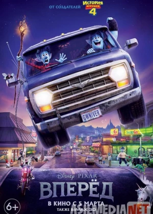 Вперёд 2020 Tas-ix skachat