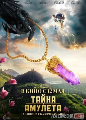 Sehrli Tumor Rossiya filmi Uzbek tilida 2022 O'zbekcha tarjima kino HD