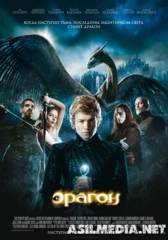 Eragon / Haloskor Uzbek tilida 2006 O'zbekcha tarjima kino HD