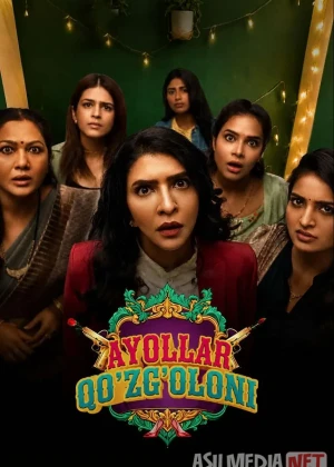 Ayollar qo'zg'oloni / Ayollar dunyosi / Ayollar olami 2026 Hind kino Uzbek tilida O'zbekcha tarjima kino Full HD tas-ix skachat
