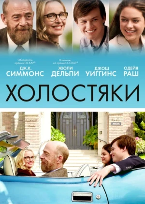 Bo'ydoqlar Uzbek tilida 2017 O'zbekcha tarjima kino HD