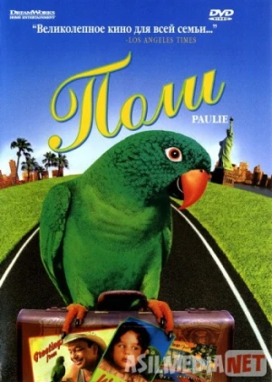 G'aroyib to'ti Polli Uzbek tilida 1998 O'zbekcha tarjima kinoHD