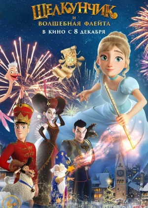 Qarsildoq va sehrli nay Multfilm Uzbek tilida 2022 O'zbekcha tarjima HD