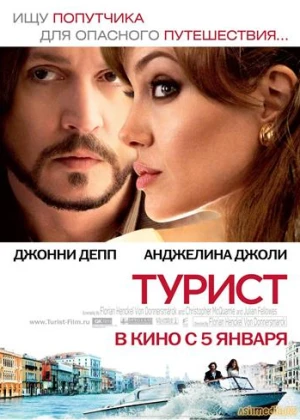 Sayyoh / Турист (o'zbek tilida jahon kinosi HD)