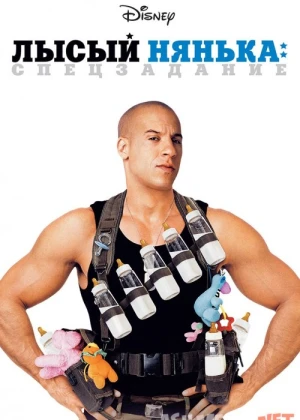 G'aroyib enaga Uzbek tilida 2005 O'zbekcha tarjima kino HD