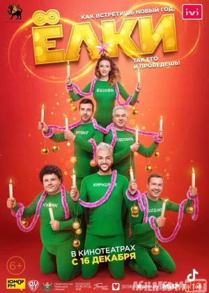 Archalar 8 Rossiya filmi Uzbek tilida 2021 O'zbekcha tarjima kino HD