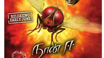 Men yana qaytdim yoxud chivin / Муха Hind kinosi Uzbek O'zbek tilida tas-ix skachat download skrinshot 2