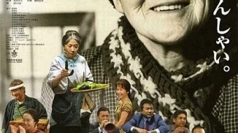 Buvijonim Yaponiya filmi Uzbek tilida 2006 HD O'zbek tarjima skrinshot 1