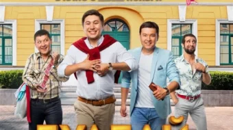 Alvido Erginam Qozoq Filmi Uzbek tilida 2018 O'zbekcha tarjima kino HD skrinshot 1