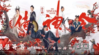 Jodugar Xitoy Filmi Uzbek tilida 2021 O'zbekcha tarjima kino HD skrinshot 1