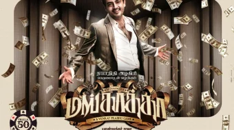 O'yin / Qimor Hind kino Uzbek tilida 2011 HD O'zbek tarjima skrinshot 2