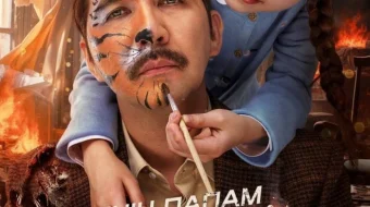 Mening dadam yo'lbars Qozoq Filmi Uzbek tilida 2024 O'zbekcha tarjima kino HD skrinshot 1