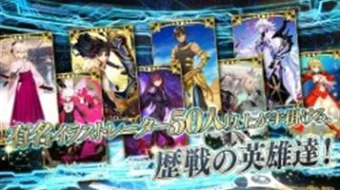 Fate/Grand Order v1.33.0 (2018). skrinshot 1