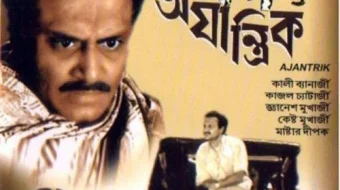 Jonli avtomobil Hind kinosi Uzbek tilida 1958 O'zbekcha tarjima kino HD skrinshot 1