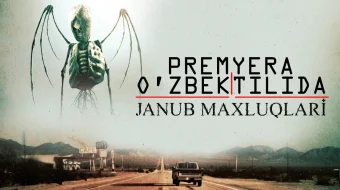 Janub Maxluqlari Ujas kino Uzbek tilida 2015 O'zbekcha tarjima film Full HD skachat skrinshot 1