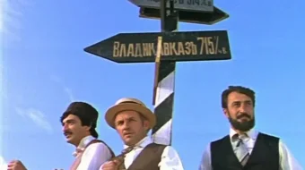 Qo'rqma, men sen bilan! Uzbek tilida 1981 O'zbekcha tarjima film Full HD skachat skrinshot 3