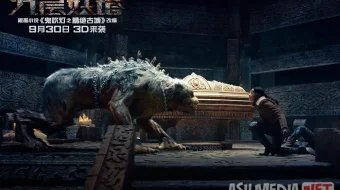 Sirli yilnoma / Arvoh qabilasining yilnomasi Xitoy filmi Uzbek tilida 2015 O'zbekcha tarjima kino Full HD tas-ix skachat skrinshot 3