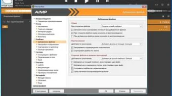 AIMP 4.50.2048 skrinshot 3