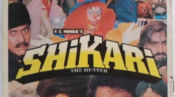 Changalzor qonunlariga ko'ra Hind kinosi Uzbek tilida 1991 O'zbekcha tarjima kino HD skrinshot 1