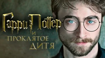 GARRI POTTER 8: LA‘NATLANGAN BOLA Uzbek tilida 2022 O'zbekcha tarjima kino HD skrinshot 2