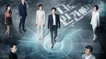 Robot odam / Sen ham odam Koreya seriali Barcha qismlar O'zbek tilida 2018 Uzbekcha tarjima skrinshot 1