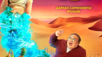 Uch tilak: Mening jinim Qozoq Filmi Uzbek tilida 2022 O'zbekcha tarjima kino HD skrinshot 1