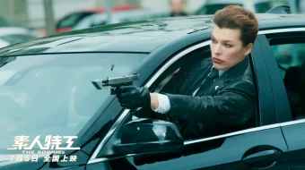 Yangi jamoa / Yangi guruh / Agent 000 Uzbek tilida 2019 kino HD O'zbekcha tarjima skrinshot 3