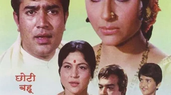 Kichik kelin Hind kinosi Uzbek tilida 1971 O'zbekcha tarjima kino HD skrinshot 1