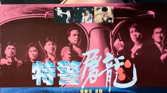 Qafasdagi Yo'lbars Hamlasi 1 Uzbek tilida 1988 O'zbekcha tarjima film Full HD skachat skrinshot 1