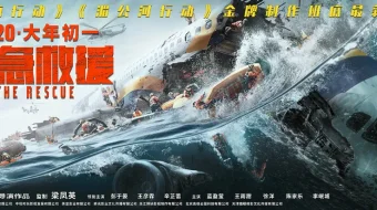 Qutqaruvchilar / Qutqarish Uzbek tilida 2020 O'zbekcha tarjima kino HD skrinshot 4