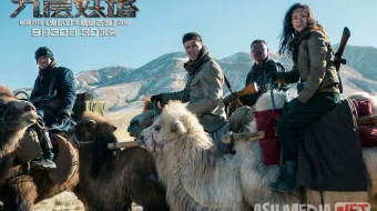 Sirli yilnoma / Arvoh qabilasining yilnomasi Xitoy filmi Uzbek tilida 2015 O'zbekcha tarjima kino Full HD tas-ix skachat skrinshot 1