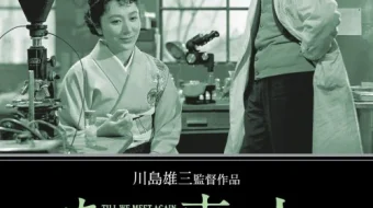 Ertangi kun odami Yaponiya filmi Uzbek tilida 1955 HD O'zbek tarjima skrinshot 1
