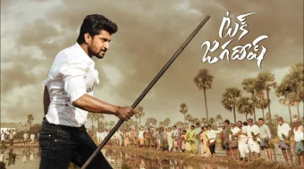 Jagadish / Jadagish Hind kino Uzbek tilida 2021 HD O'zbek tarjima skrinshot 1