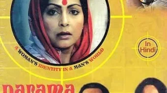 Paroma Hind kinosi Uzbek tilida 1984 O'zbekcha tarjima kino HD skrinshot 1